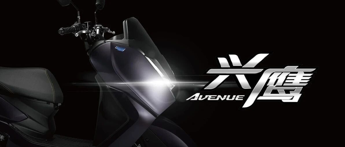 新车登场 | “兴”动之选，即刻启程！