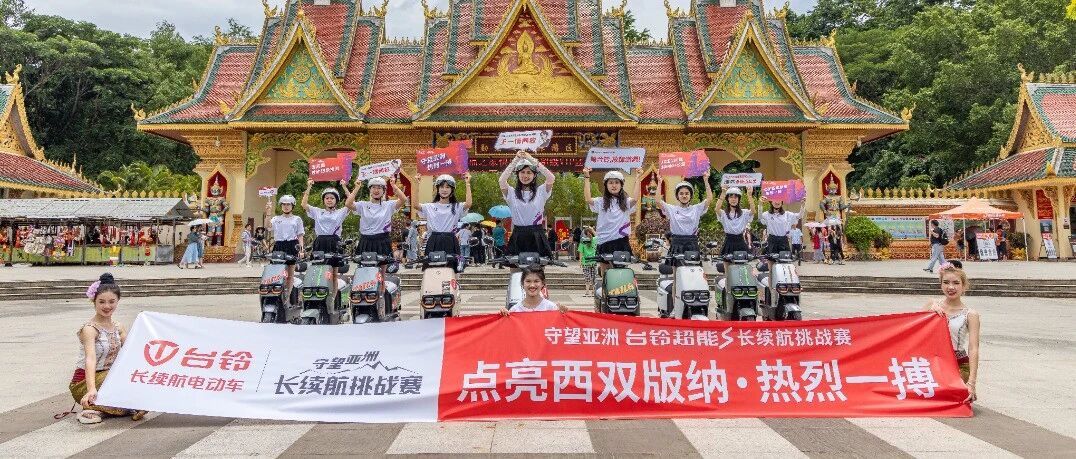 守望亚洲热烈一搏骑遇国境之南