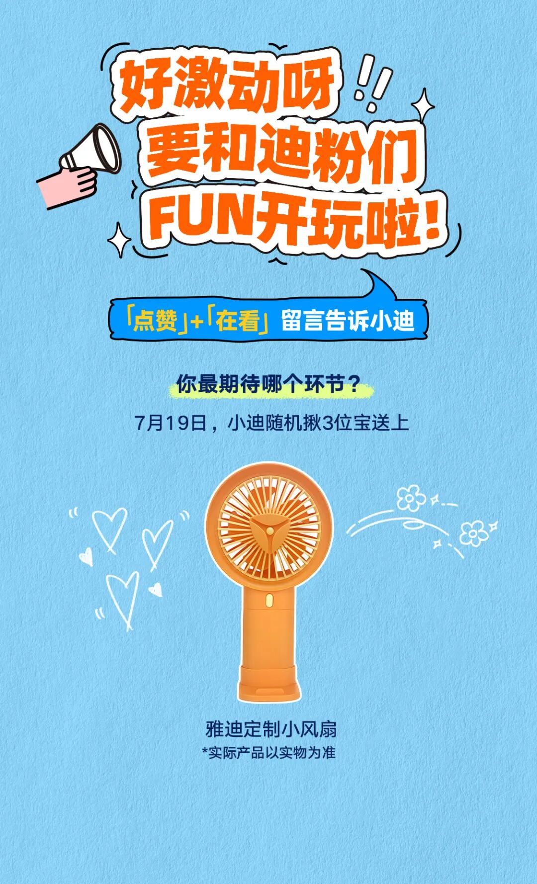 雅迪717骑行节玩家手册拿来吧你