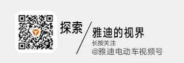 雅迪稳坐热销C位千万摩登女性掀起出行新美学