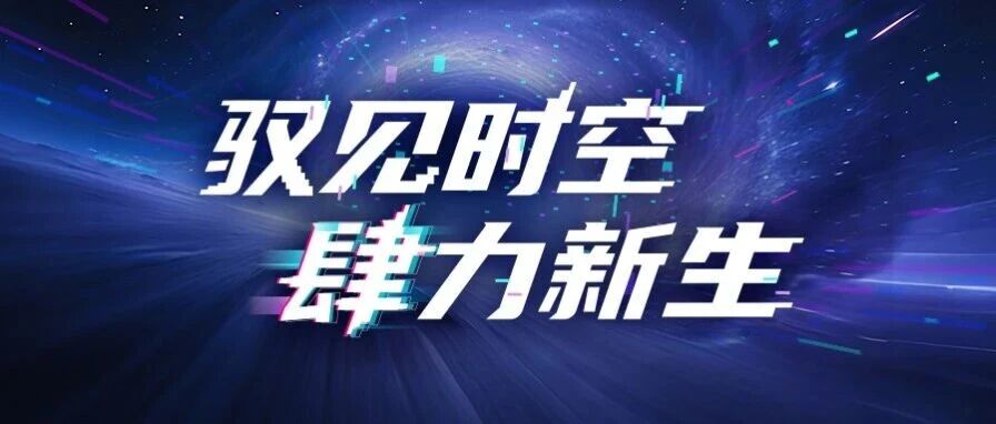 Honda向你发送了一个见面邀请