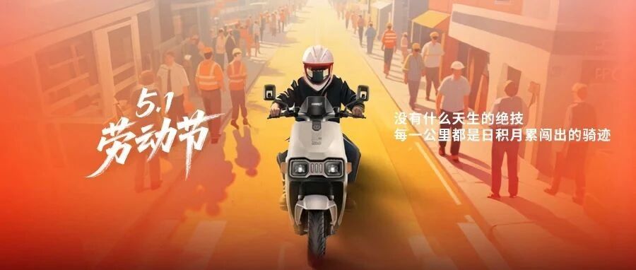 51致敬劳动者奋斗每一公里闯向广阔天地