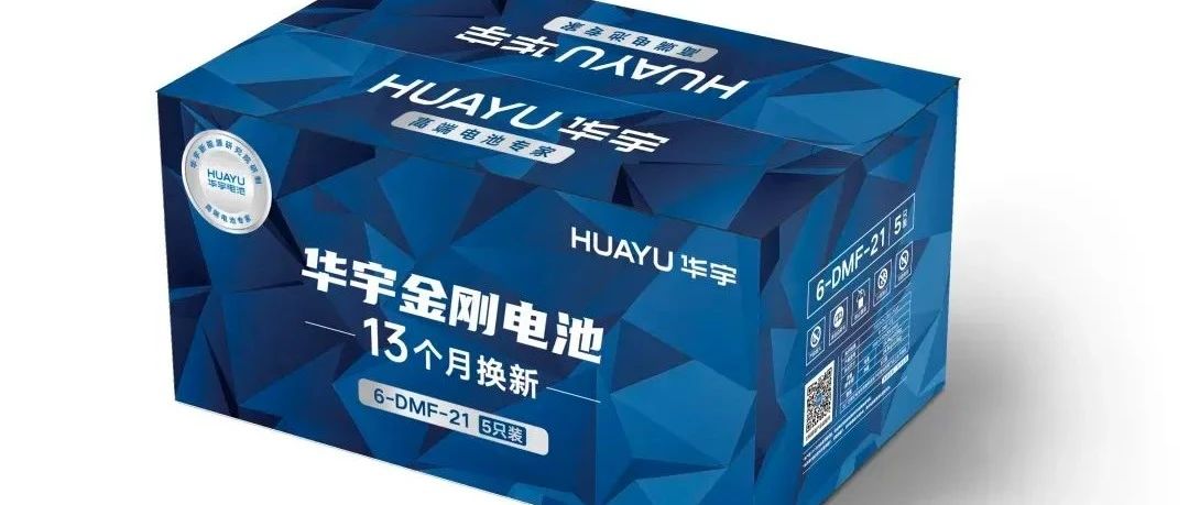 13个月全换新雅迪华宇金刚系列电池升级服务冠领行业