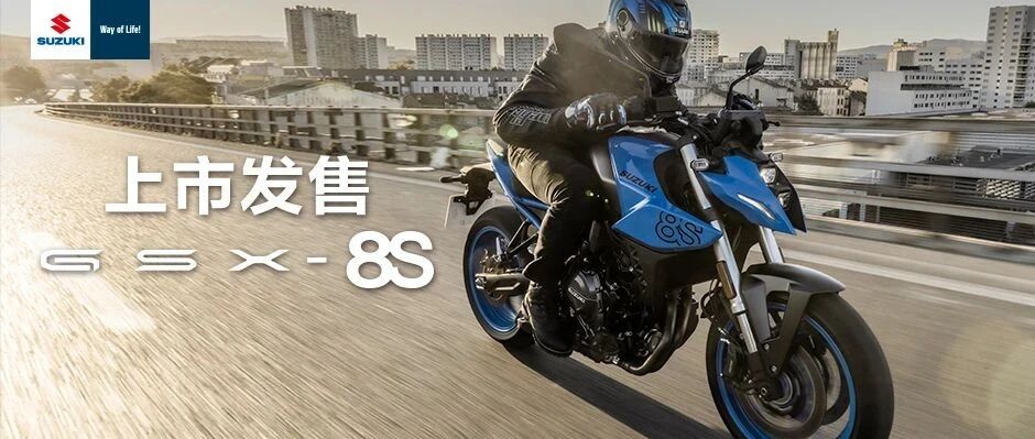 铃木大排量车GSX-8S闪耀问世！