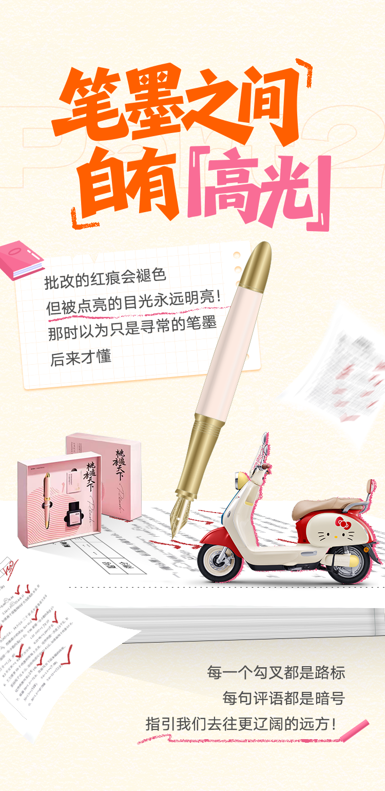 雅迪晨光教师节特别企划丨致敬人生路上Di一束光