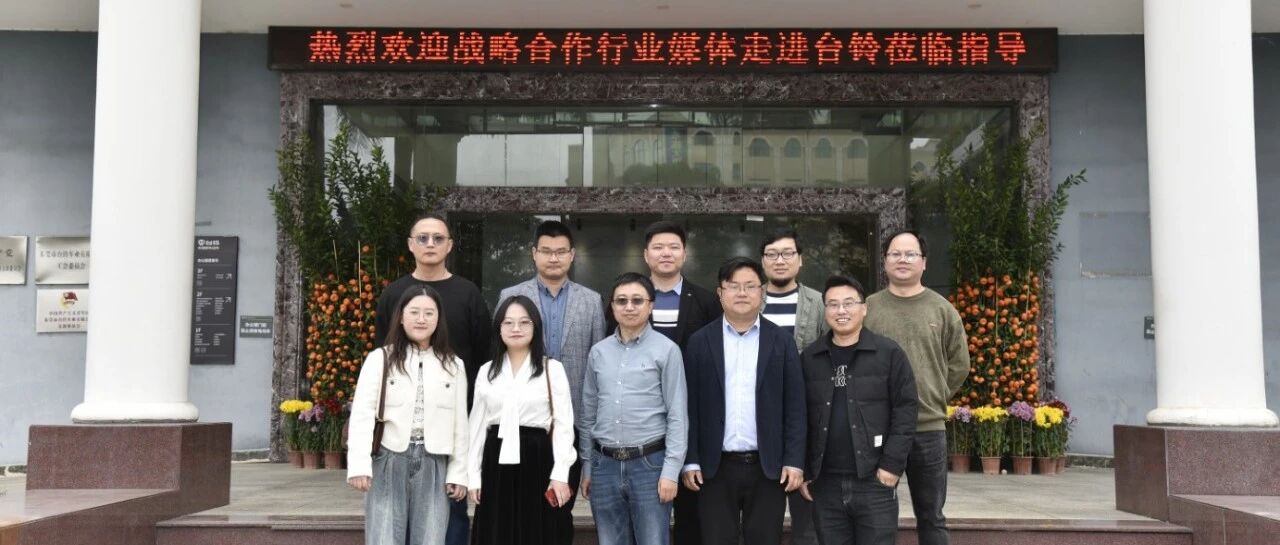 行业媒体团齐赴台铃探秘发展新动能