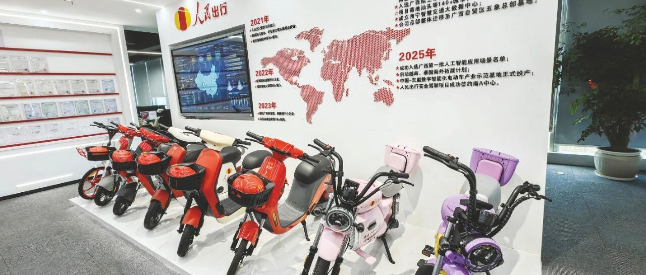 创新驱动智能电动自行车加速“出海”