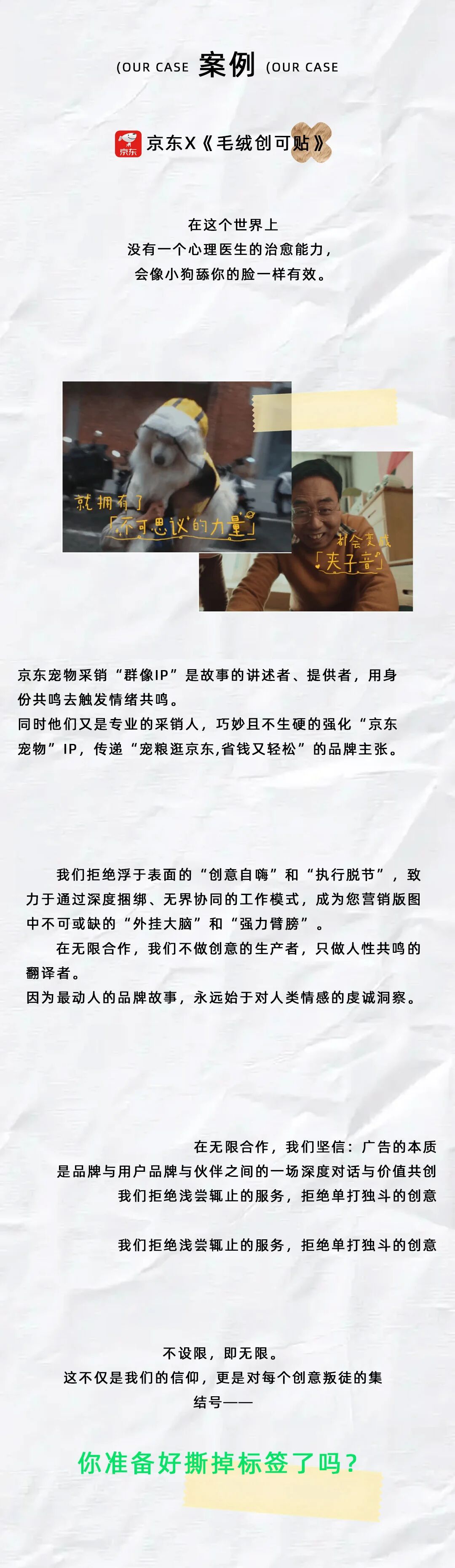 无限合作:打破边界，创意无限