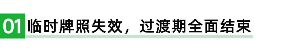 除了头盔，这些行为也开始罚款！2025年电动车避坑指南