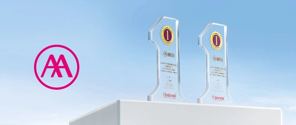 爱玛C-BPI连续14年电动自行车行业第一