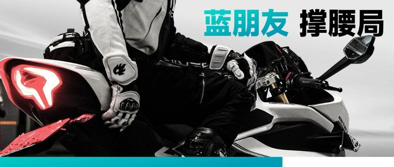 “蓝朋友，撑腰局”！重庆展期间 CFMOTO超级宠粉攻略！