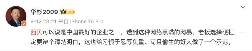 西贝的幕后大脑，华与华的超级符号理论