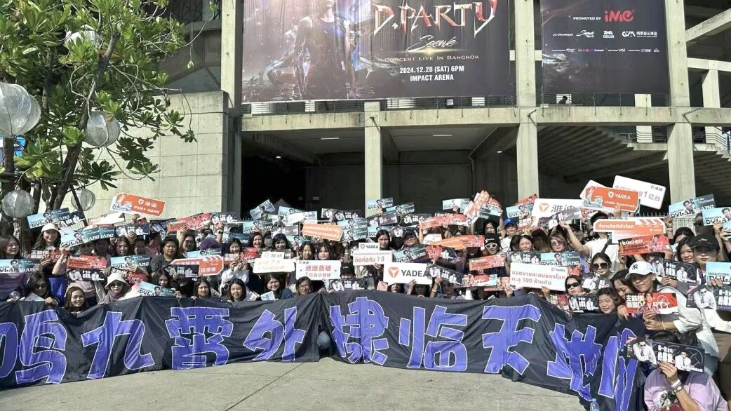 亿起Party和兄棣伙们的双向奔赴泰嗨啦