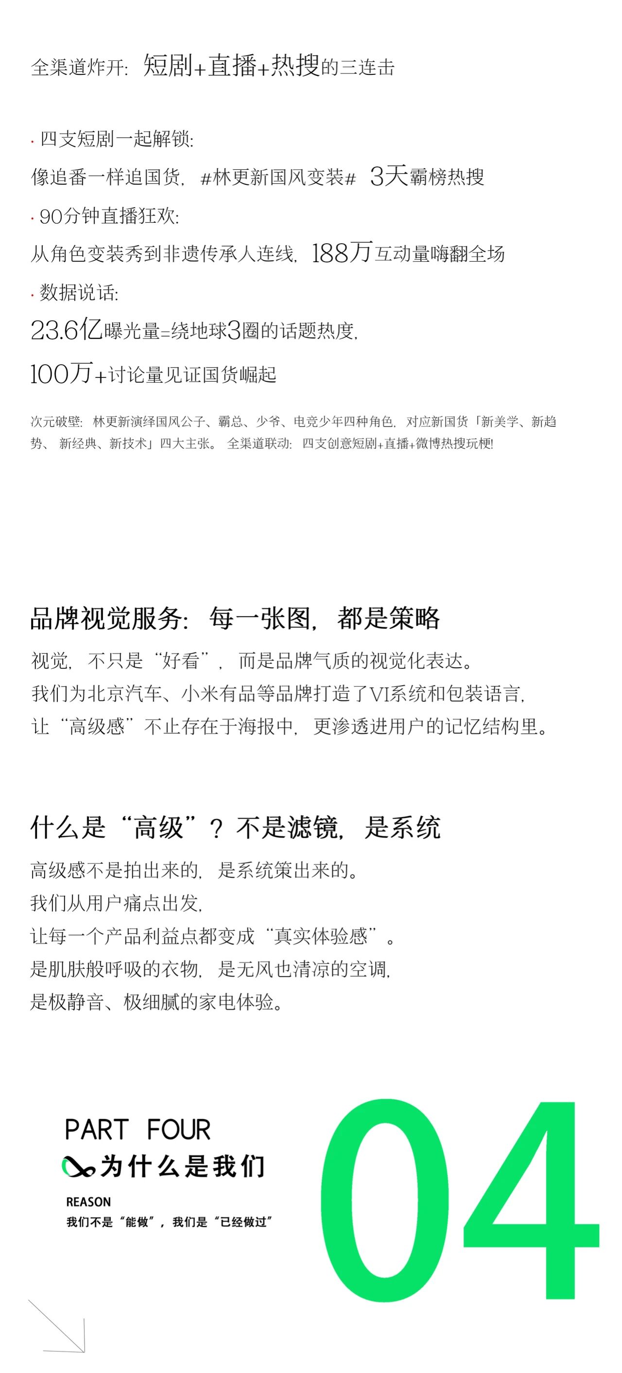 无限合作：不设限，即无限