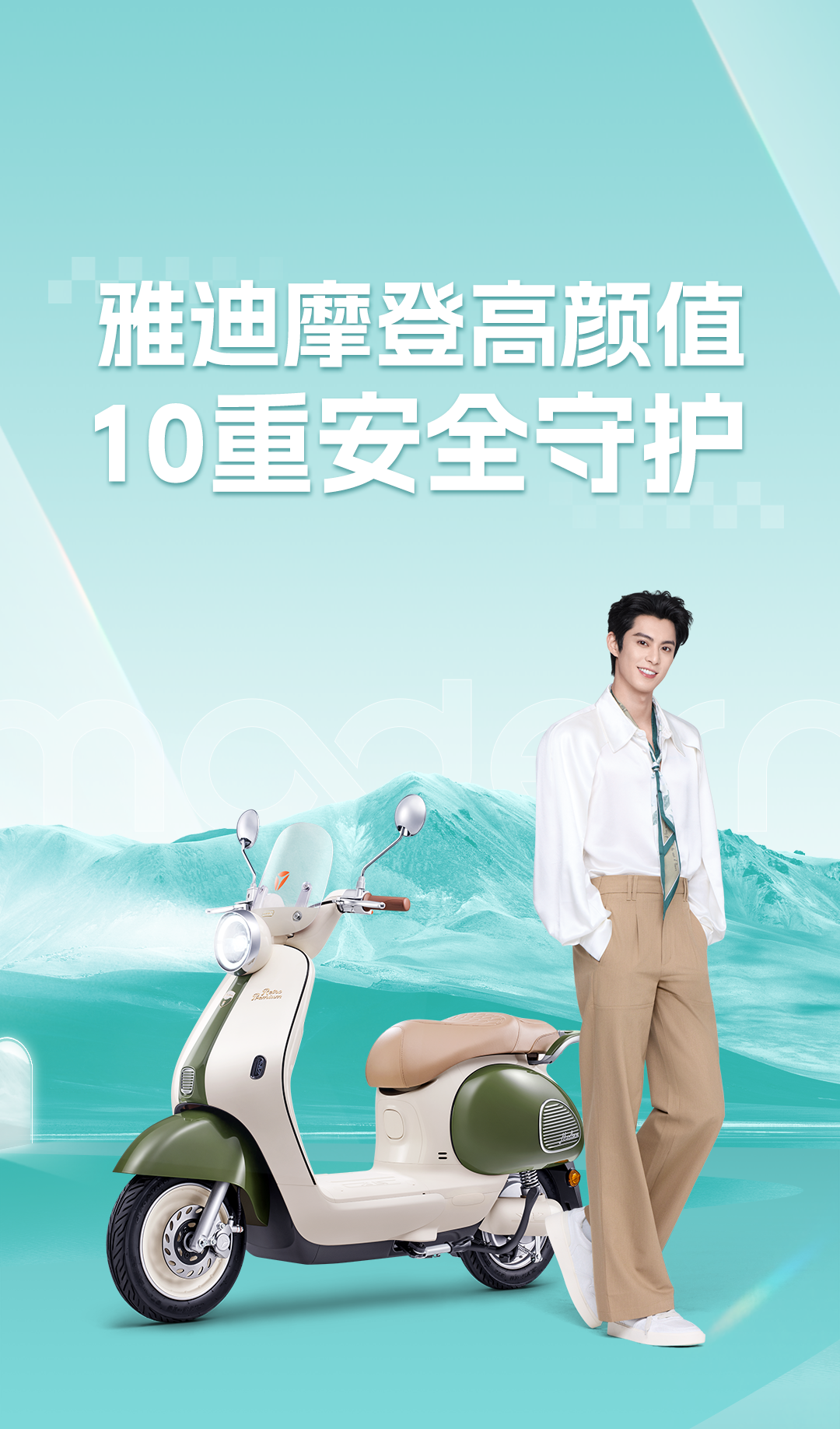 雅迪稳坐热销C位千万摩登女性掀起出行新美学