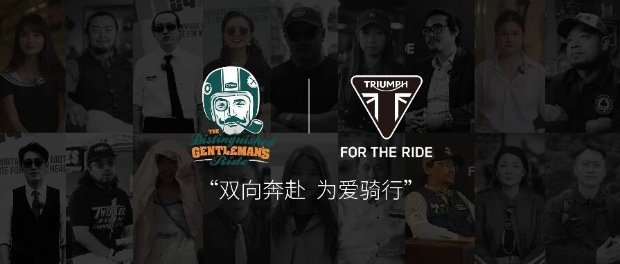 2024年DGR绅士骑行 我有些话想说