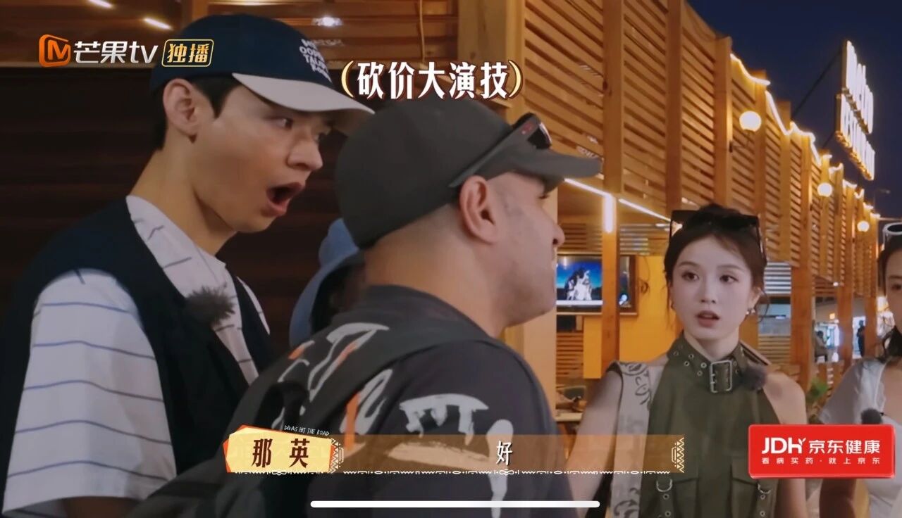 《花少7》第六期 七老卢克索市集砍价封神!