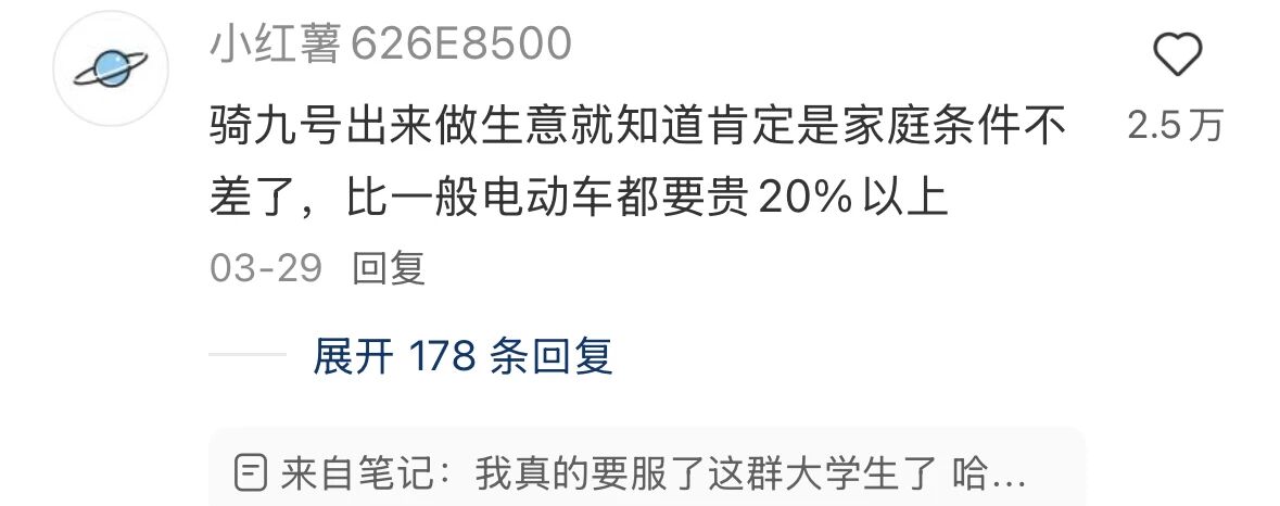 九号，县城有钱人真正买爆的豪车