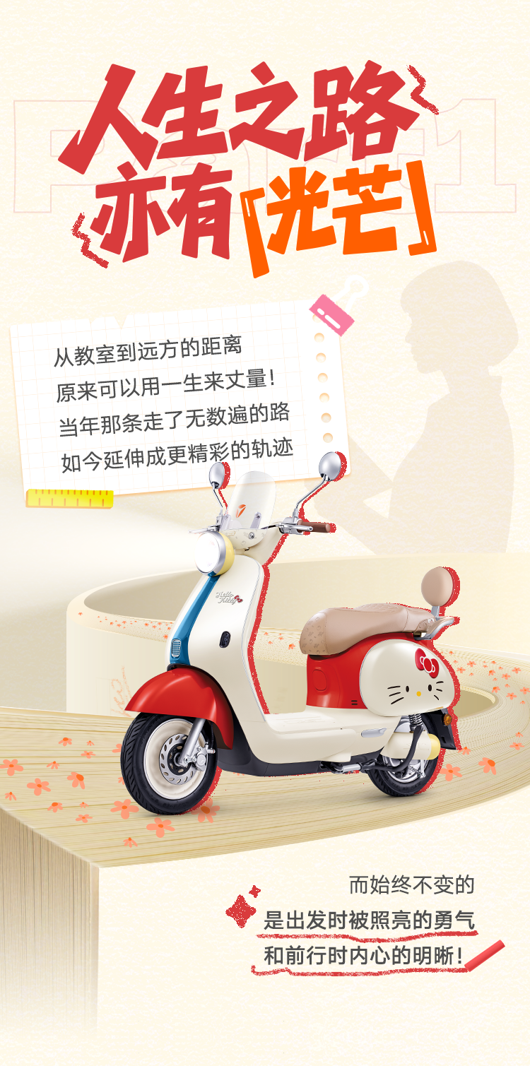 雅迪晨光教师节特别企划丨致敬人生路上Di一束光