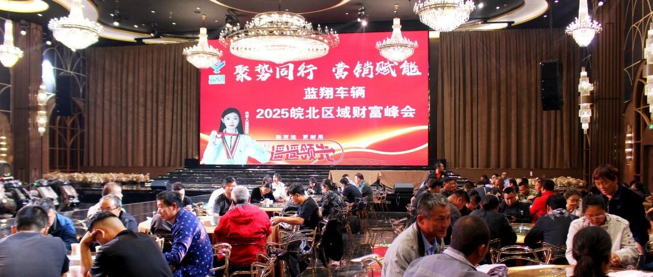 911会议聚焦高端布局、营销赋能！开启高质量发展新篇章！