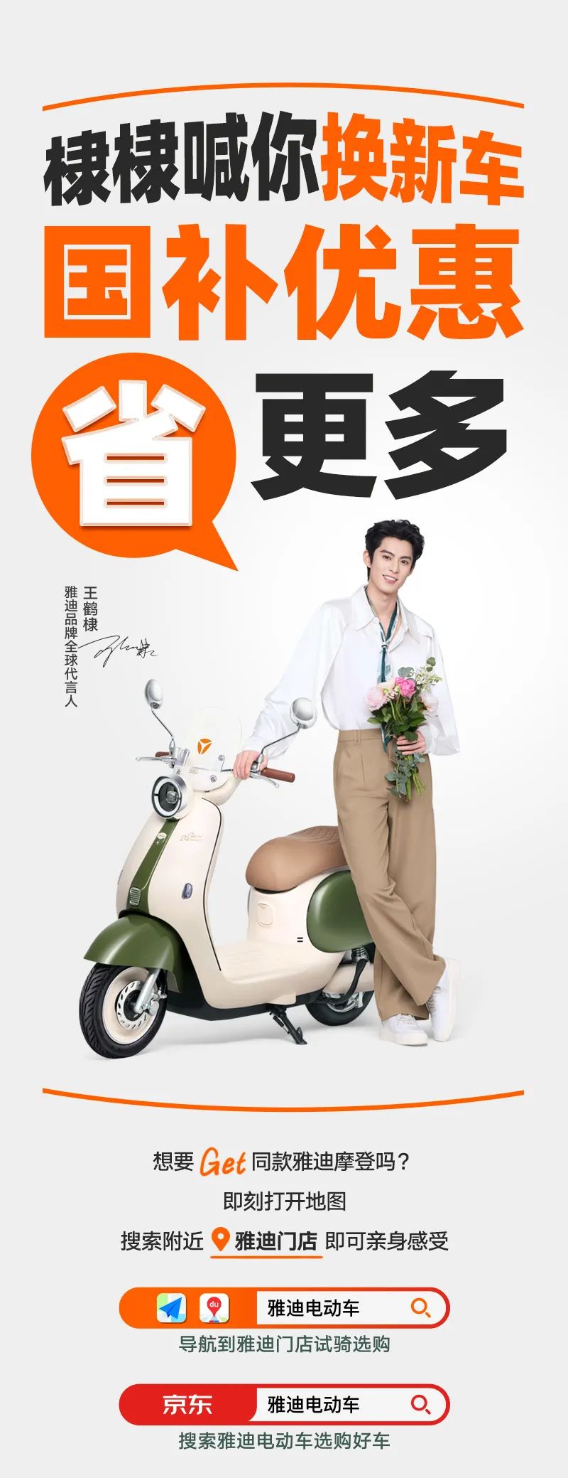 重磅雅迪百度地图开启两轮车智能导航新时代