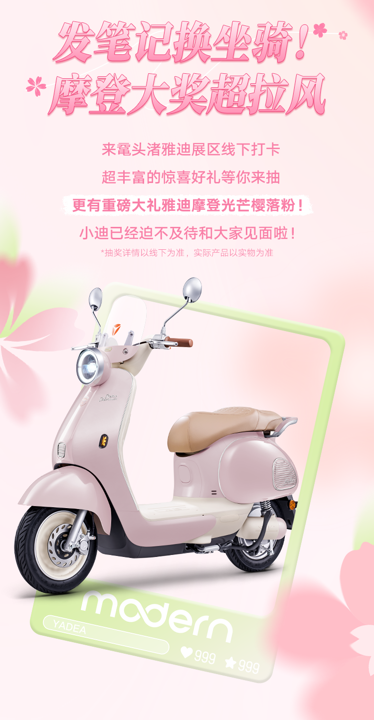 一骑樱joy丨来鼋头渚跟小迪互粉