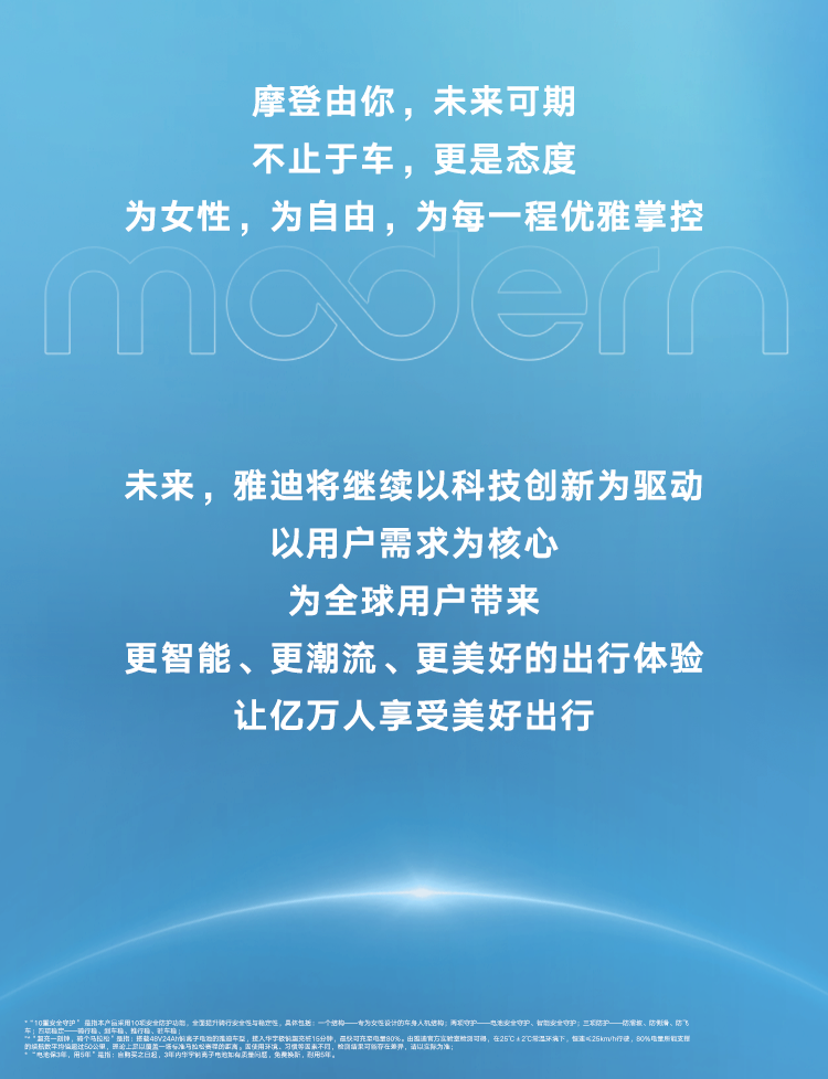 雅迪摩登系列闪耀发布王鹤棣惊喜空降一图速览