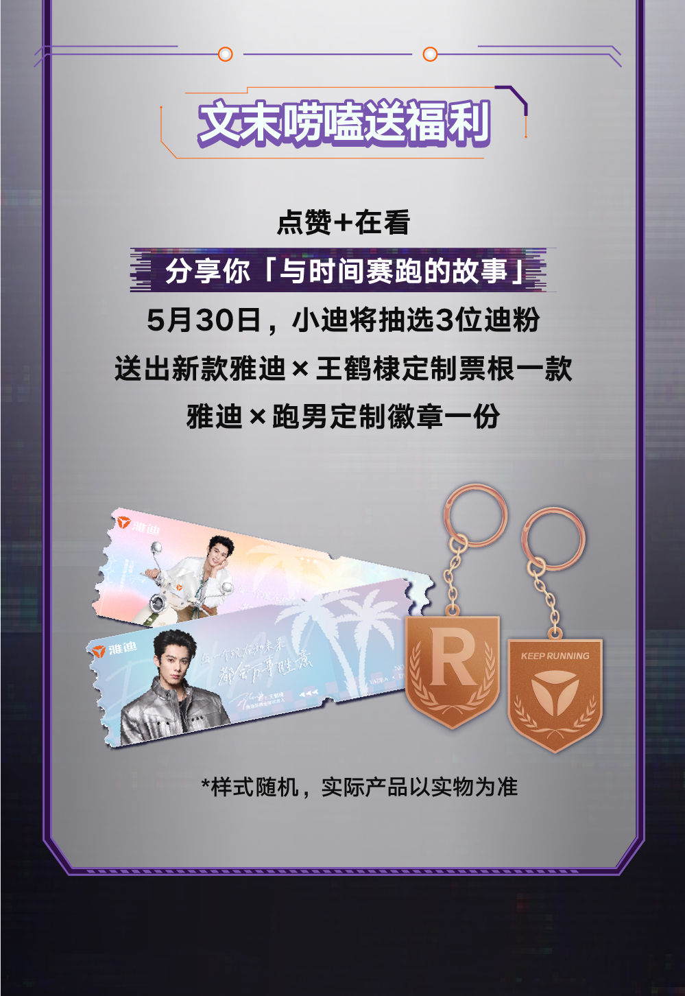 跑男到底有谁在啊当然是小迪和棣棣啦