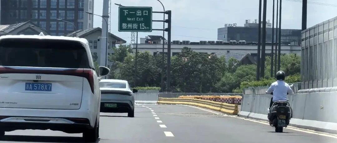 9月1日起，电动车上路满足“4禁5罚”要求，车主要注意