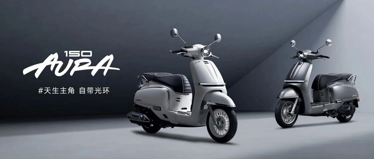 150AURA丨满配登场 高能智享