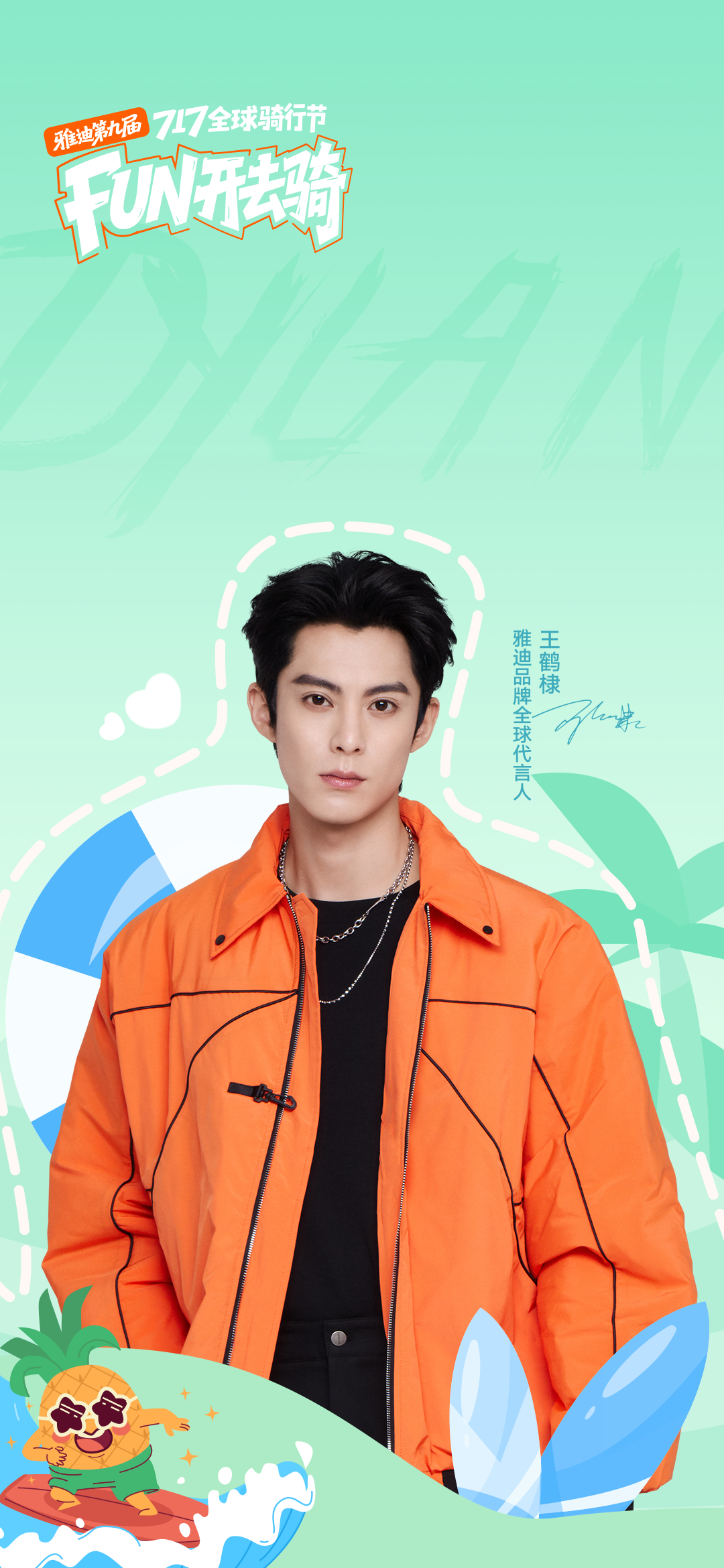 点击播放FM717棣棣邀你FUN开去浪