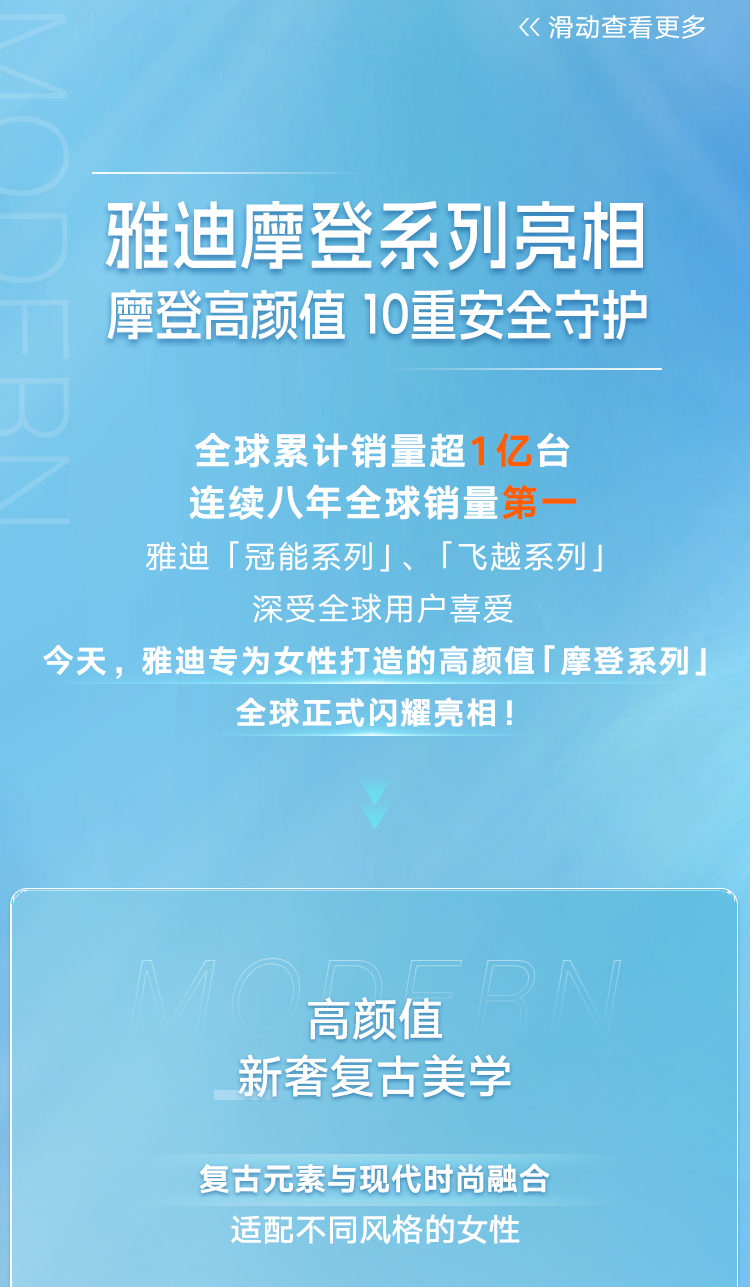 雅迪摩登系列闪耀发布王鹤棣惊喜空降一图速览