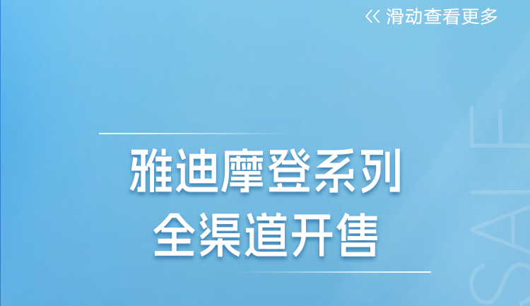 雅迪摩登系列闪耀发布王鹤棣惊喜空降一图速览