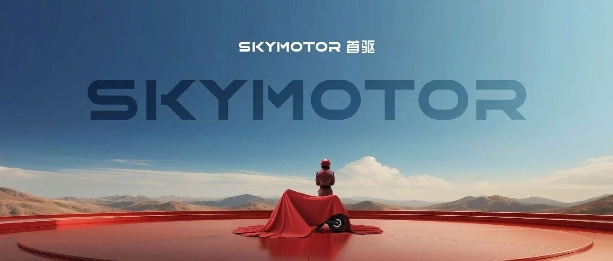 新国标时代来临首驱科技或成版本答案