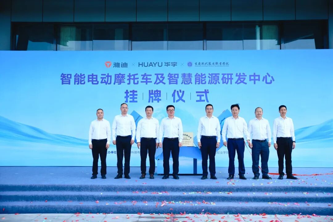 雅迪智领产业革新车电协同成果持续引领行业