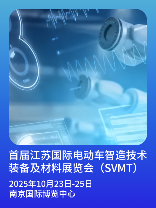 2025江苏南京国际电动车技术装备及材料展，电动车行业2.0时代