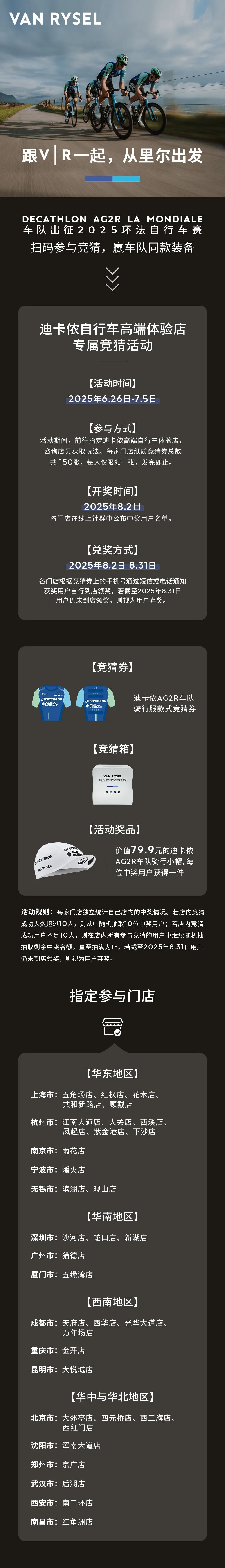 [2025-06-26]从里尔出发