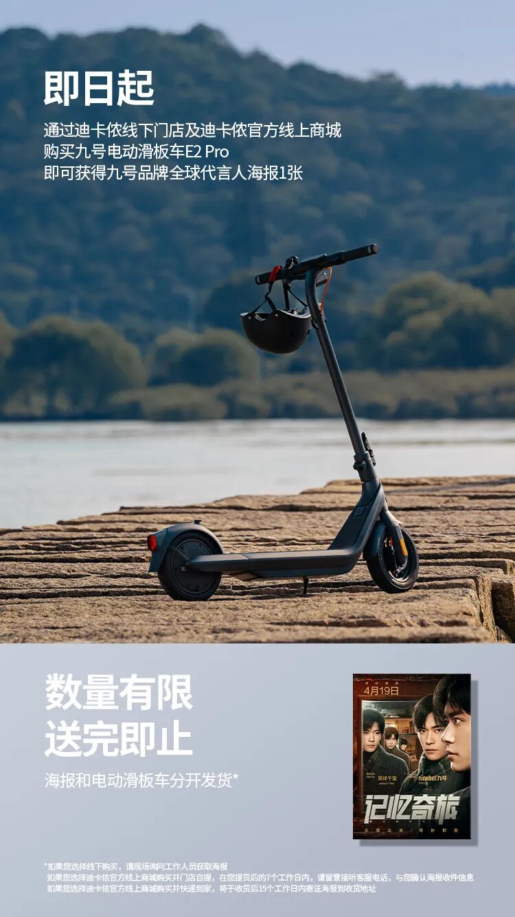 [2024-05-29]追光E2Pro相信光就去追光