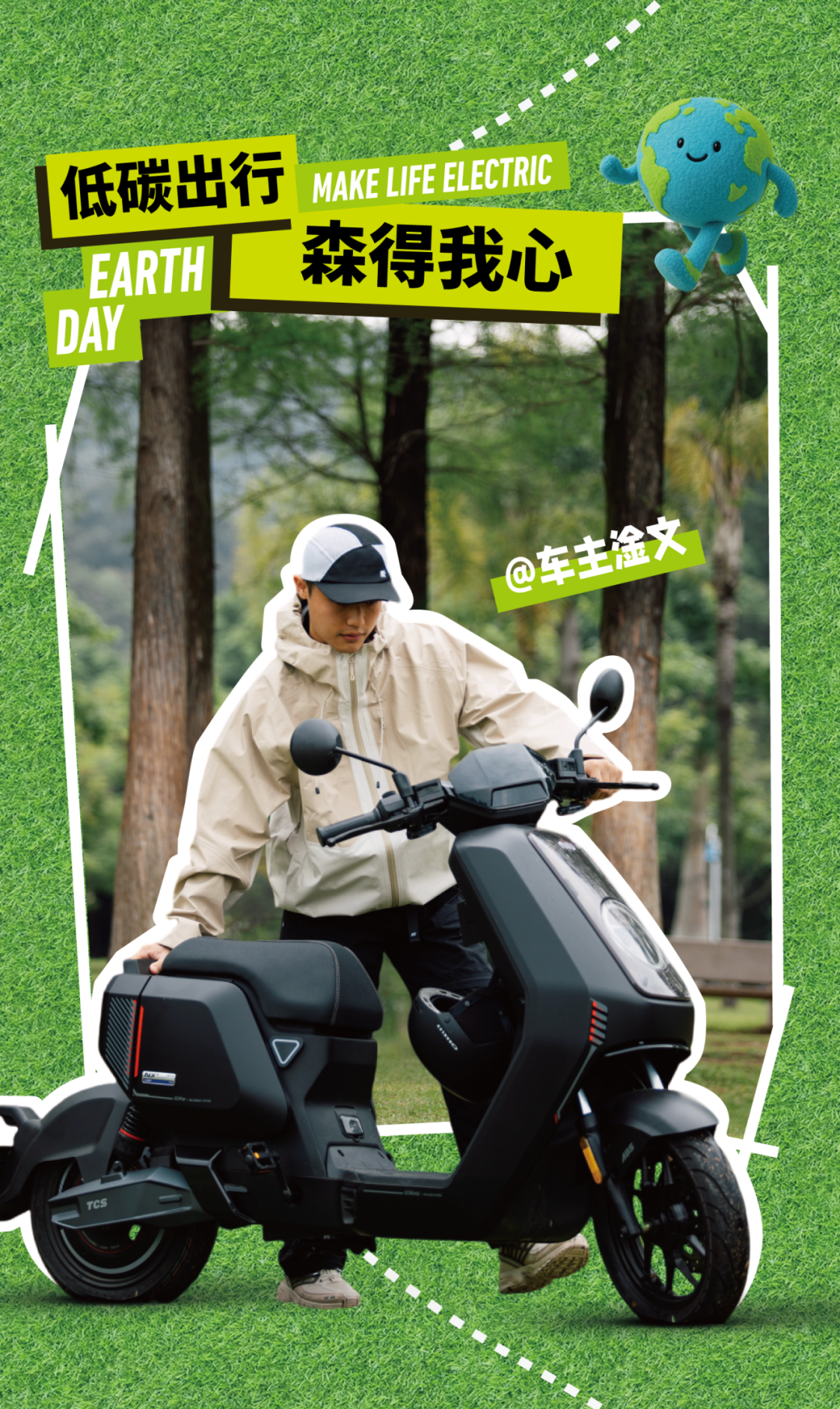 [2025-04-23]小牛电动荣膺标普ESG评分中国两轮车领域第一