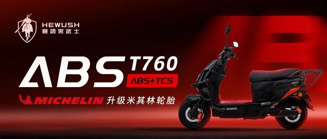 赛鸽黑武士T760 | 性能再升级