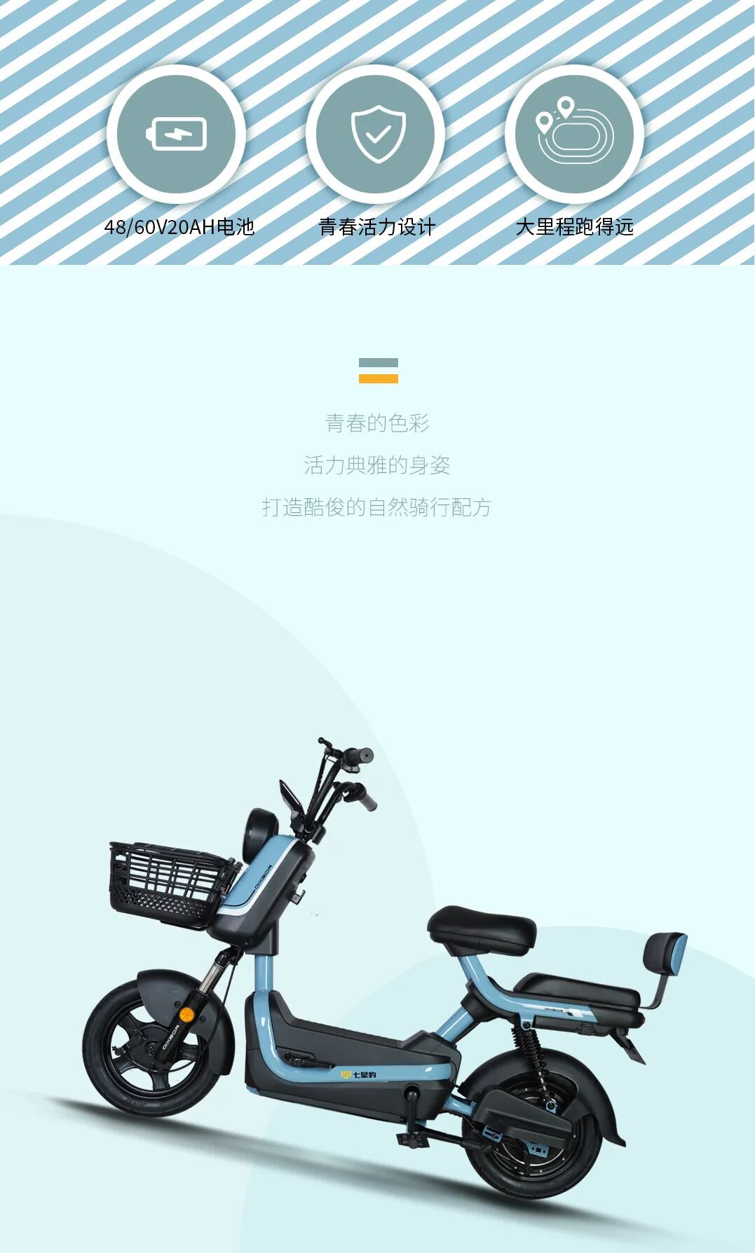 [2024-11-27]酷俊打造自然骑行配方