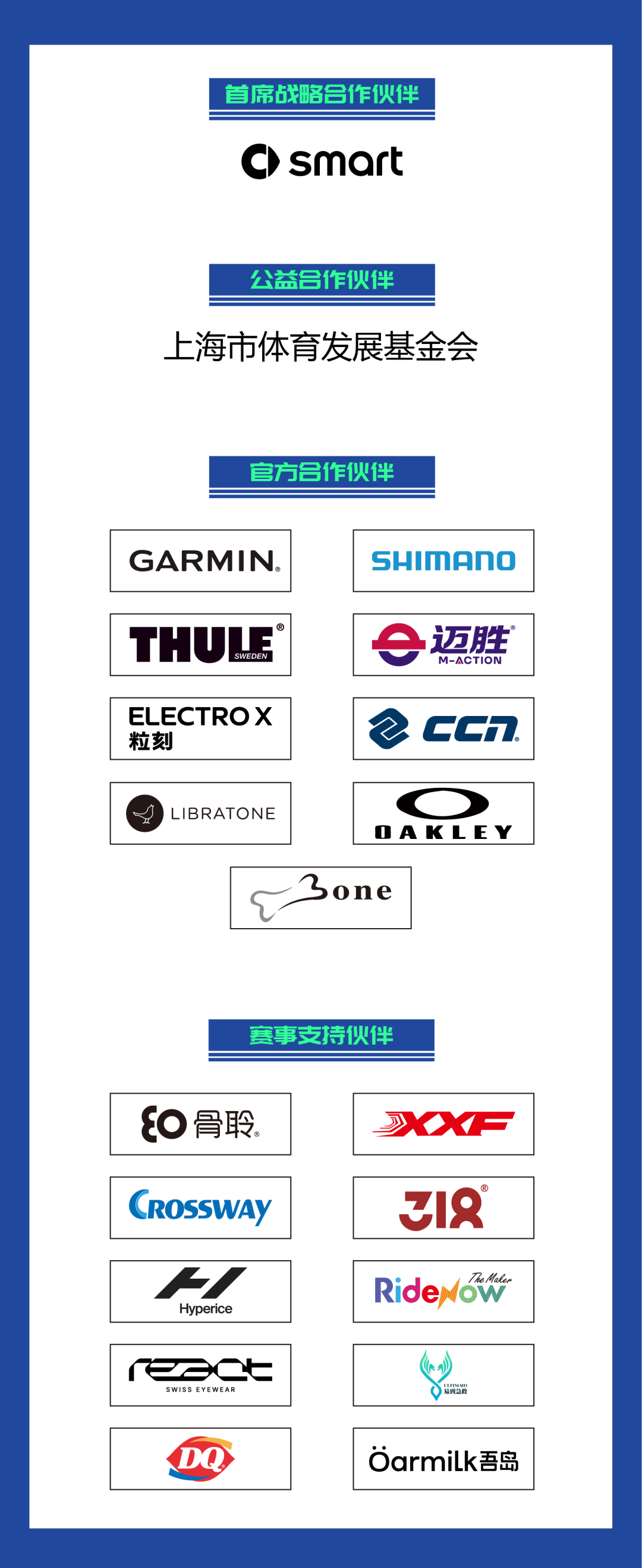 [2025-09-04]世巡赛同款崇西赛道2025TREK100上海崇明站赛道介绍
