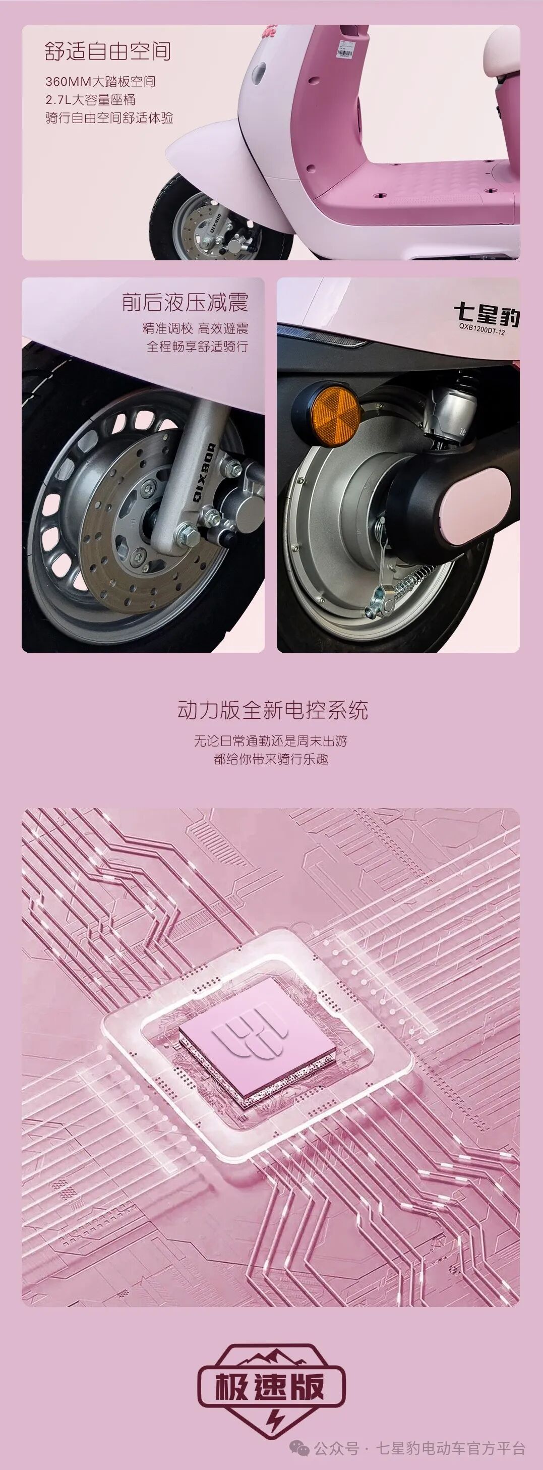 [2024-11-04]小土豆二代出街即焦点