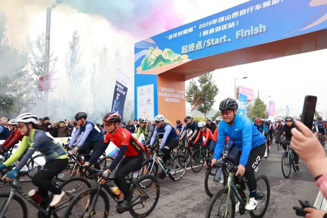 [2025-09-29]UCC赞助环山西骑游大会阳泉郊区站活动圆满结束