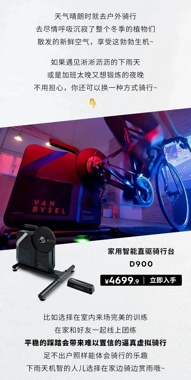 [2023-02-21]雨天也能卷智能骑行台燃烧你的卡路里