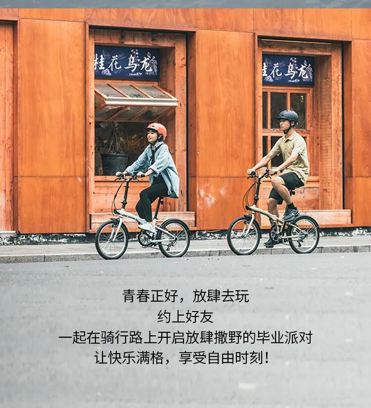 [2024-06-11]高考结束放肆骑行