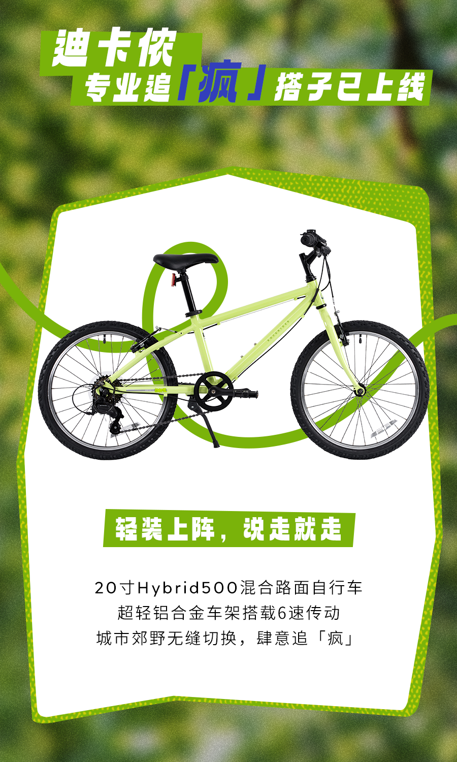 [2025-05-30]一起追疯骑遇世界