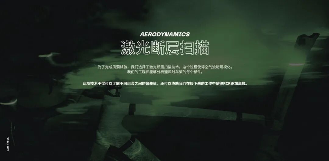 [2023-11-04]生而为赢轻量化旗舰公路车RCR技术揭秘