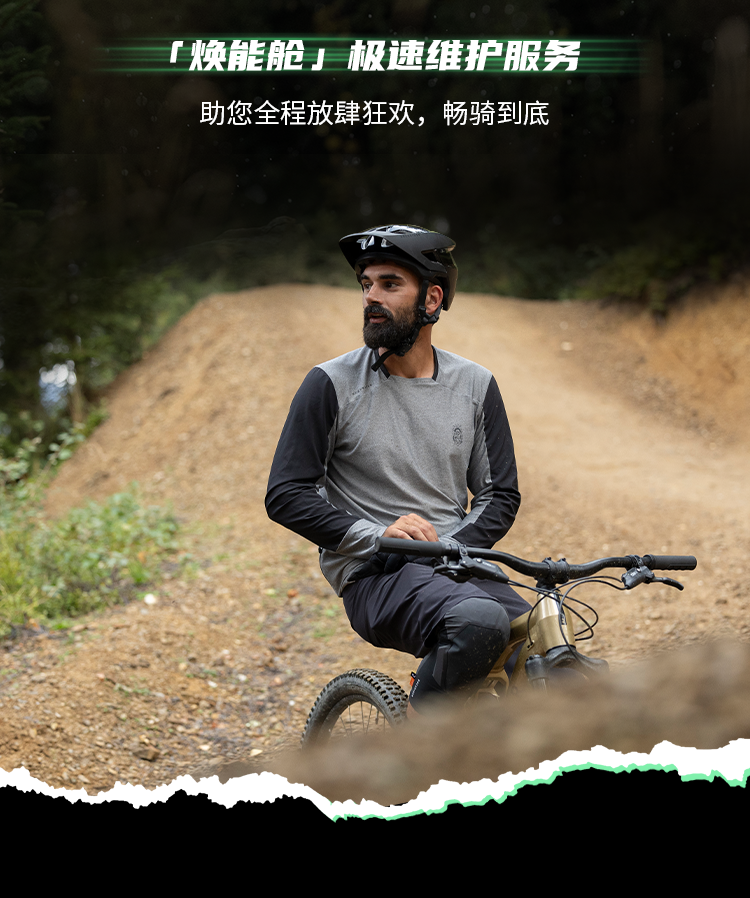 [2025-07-25]ReadytoFly迪卡侬邀您共赴2025富龙山地车嘉年华巅峰盛宴