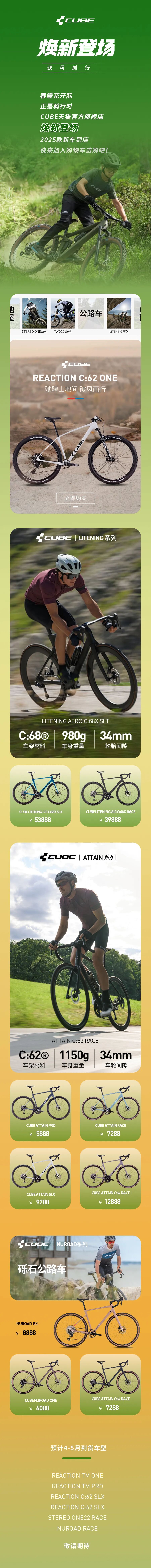 [2025-03-21]焕新登场驭风前行2025上新